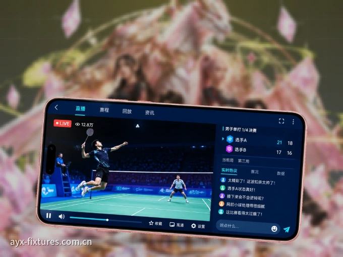 爱游戏 APP，热门比赛一手掌握