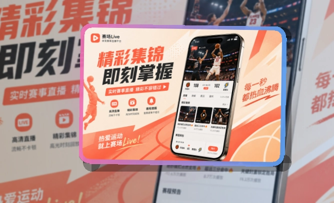 爱游戏APP使用指引页面